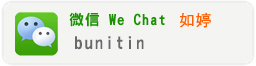 We Chat ID:bunitin 如婷